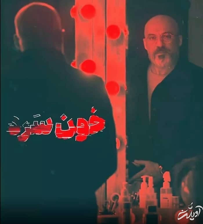 سریال خون سرد